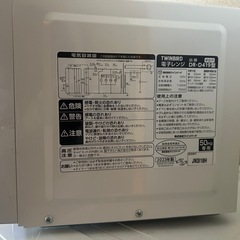 決まりました！　電子レンジ　2023年製 の画像
