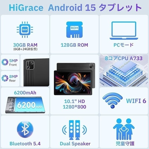 タブレット 10インチ Android15 30GB+128GB+1TB拡張 8コアCPU アンドロイド 日本語説明書