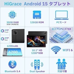 タブレット 10インチ Android15 30GB+128GB+1TB拡張 8コアCPU アンドロイド 日本語説明書の画像