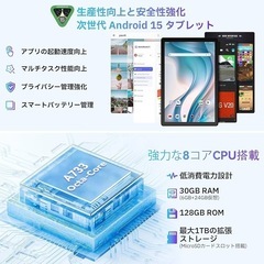 タブレット 10インチ Android15 30GB+128GB+1TB拡張 8コアCPU アンドロイド 日本語説明書の画像