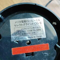メリタ電動コーヒーミルの画像