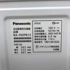 【安心の6ヶ月保証】6.0kg 全自動洗濯機 Panasonic 2018年製の画像