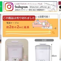 ラルタン哺乳瓶除菌乾燥機の画像