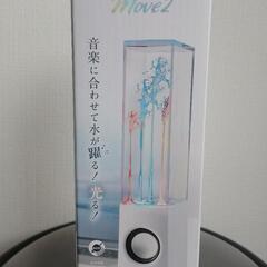 5台同時接続 Bluetooth噴水スピーカー move2 ホワイトの画像