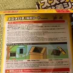 ダイソー　スズメバチ専用粘着シートの画像