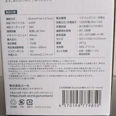 5台同時接続 Bluetooth噴水スピーカー move2 ホワイトの画像