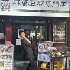 うわさの麻婆豆腐専門店「麻婆豆腐TOKYO」五反田店　の正社員　大大大募集！の画像