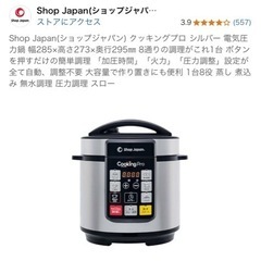 電気圧力鍋の画像