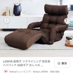 無重力座椅子の画像
