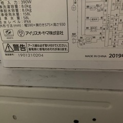 洗濯機アイリスオーヤマの画像