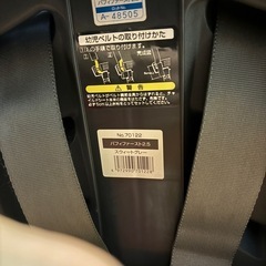 コンビ　Combi パフィファースト2.5 チャイルドシートの画像