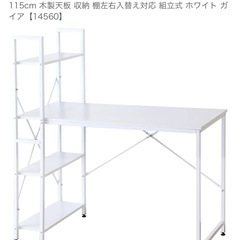 ラック付きデスクの画像