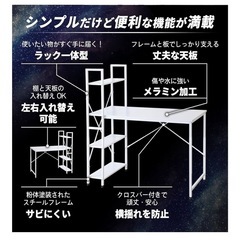 ラック付きデスクの画像