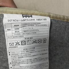 ニトリ　床用ラグの画像