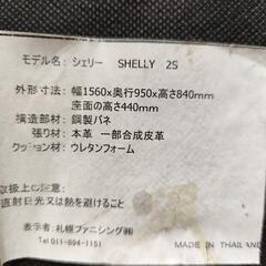 2人掛けソファー　シェリー 2Sの画像