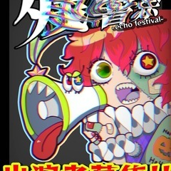 第一回残響祭ハロウィン・クリスマス出演者募集！！
