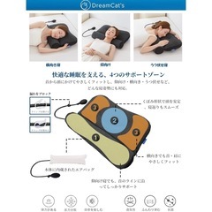 【新品未開封】 DreamCat’s 枕 まくら 日本製 空気で高さ調整 首ストレッチ枕 頸椎サポート 52×38cm多機能枕 抗菌 防臭 頚こり改善 通気性 (ブラックカバー2枚付)の画像