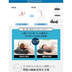 【新品未開封】 DreamCat’s 枕 まくら 日本製 空気で高さ調整 首ストレッチ枕 頸椎サポート 52×38cm多機能枕 抗菌 防臭 頚こり改善 通気性 (ブラックカバー2枚付)の画像