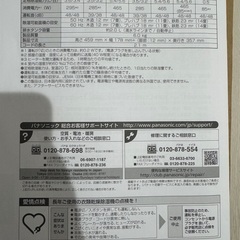 Panasonic 衣類乾燥除湿機　F-YZSX60-Sの画像