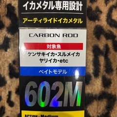 イカメタル、リール、ロッドセットの画像