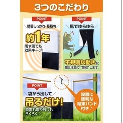 【新品未開封】 庭の見張り番 ネコ激逃げ！ ネコ 忌避剤 ネコ撃退 屋外 吊るだけ【強力プロ仕様・天然香料だから安心・効き目長持ち約1年】便利な結束ベルト付 4枚入×3P/約7.2m分の画像