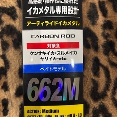 イカメタルセット
の画像