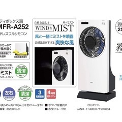 山善　霧風　ミスト扇風機の画像