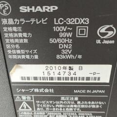 【受け渡し決定】SHARP 液晶テレビ 2010年式の画像