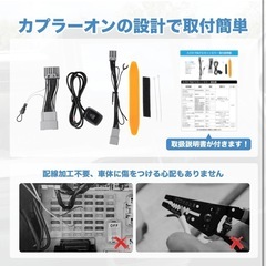 【新品未開封】対応車種多数 テレビキャンセラー スズキ 新型 スペーシア ソリオ スイフト ハスラー ワゴンRスマイル フロンクス アルト ラパン エブリイ デリカD:2 フレアワゴン等用 MK54S MK94S MK53S ギア カスタム 対応 tvキャンセラー ソリオ テレビキット ハスラー tvキット スイフト ナビキャンセラー 9インチ全方位モニター付ナビ 走行中テレビ視聴＆ナビ操作可能 配線キット 車検対応 取付説明書付の画像
