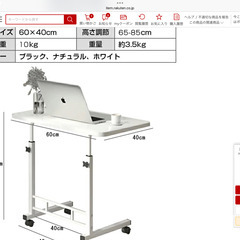高さ調節できるサイドテーブルの画像