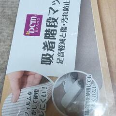 【商談中】DCM吸着階段マットの画像