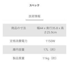 【お譲り先決まりました】電子レンジ　一人暮らし用の画像