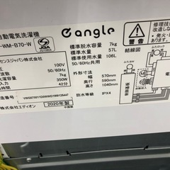 e angle 全自動洗濯機　2020年製 7.0kg 入荷いたしました！の画像