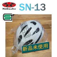 値下げ不可　新品未使用OGK KABUTO ヘルメット　XLサイズの画像