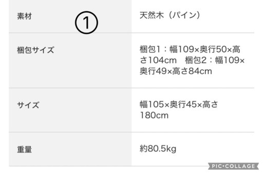 (決まりました)食器棚
