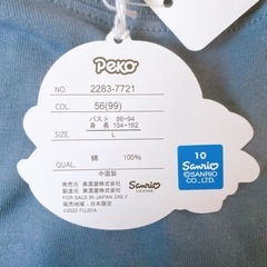 新品未使用 タグ付き ペコちゃん グレー Tシャツ Sanrioの画像