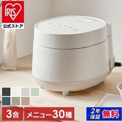 アイリスオーヤマ　炊飯器　３合炊の画像