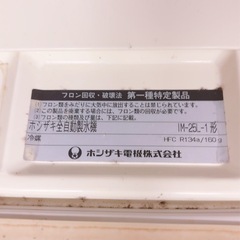 ホシザキ製氷機の画像