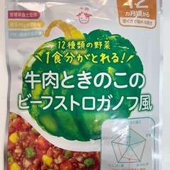 ベビーフード他　無料の画像