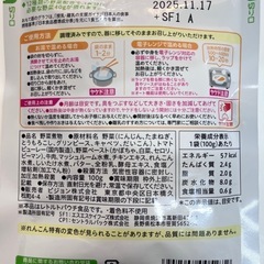 ベビーフード他　無料の画像