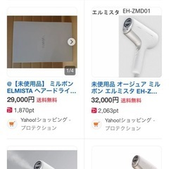 ドライヤー  　の画像