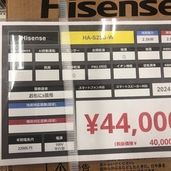 Hisense 壁掛けエアコン　2024年製  入荷いたしました！の画像