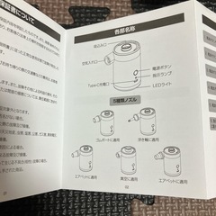 未使用 小型電動空気入れの画像