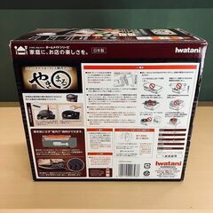 イワタニ カセットガス・スモークレス焼肉グリル「やきまる」CB-SLG-1の画像