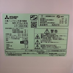 三菱ノンフロン冷凍冷蔵庫の画像