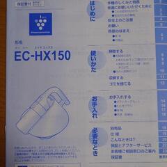 布団掃除機　SHARP 　の画像