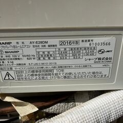 決まりました7/30お引き取り😊シャープ エアコン✨10畳程度 2016年製 😊AY-E28DM✨エアコンクリーニング済みの画像