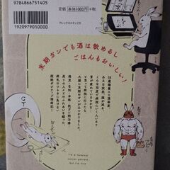 コミックエッセイ　本　末期ガンでも元気です38歳エロ漫画家、大腸ガンになるの画像