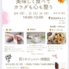 ＼夏のごほうび時間ご一緒しませんか？☀️／  