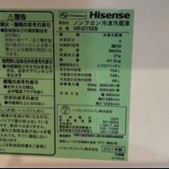 Hisense 冷蔵庫　154L の画像